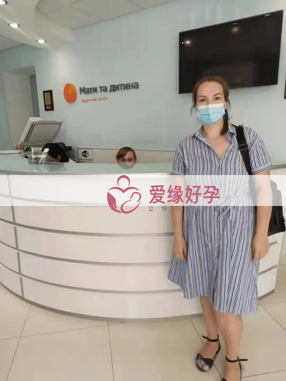 乌克兰试管婴儿助孕孕母在乌克兰MC医院移植后验孕成功