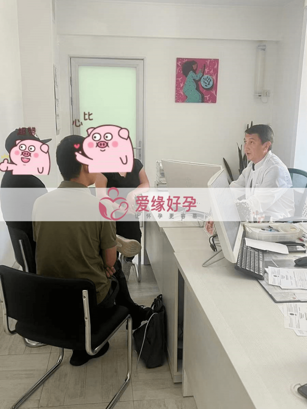 爱缘好孕哈萨克斯坦试管婴儿助孕父母IRM医院面诊