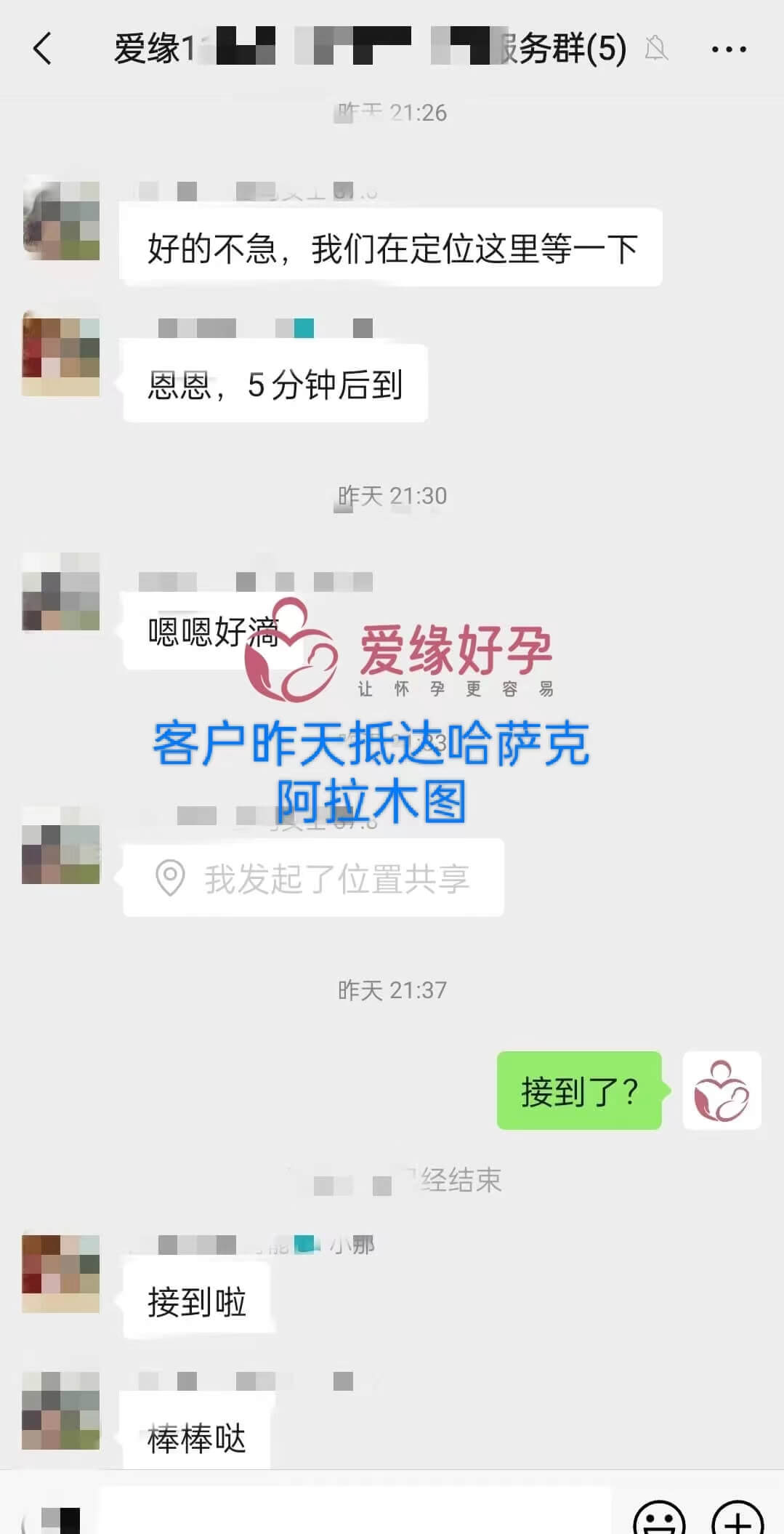 爱缘好孕:北京客户新疆包车一路旅游抵达哈萨克斯坦