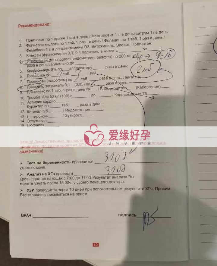 爱缘好孕哈萨克斯坦爱心妈妈顺利完成移植