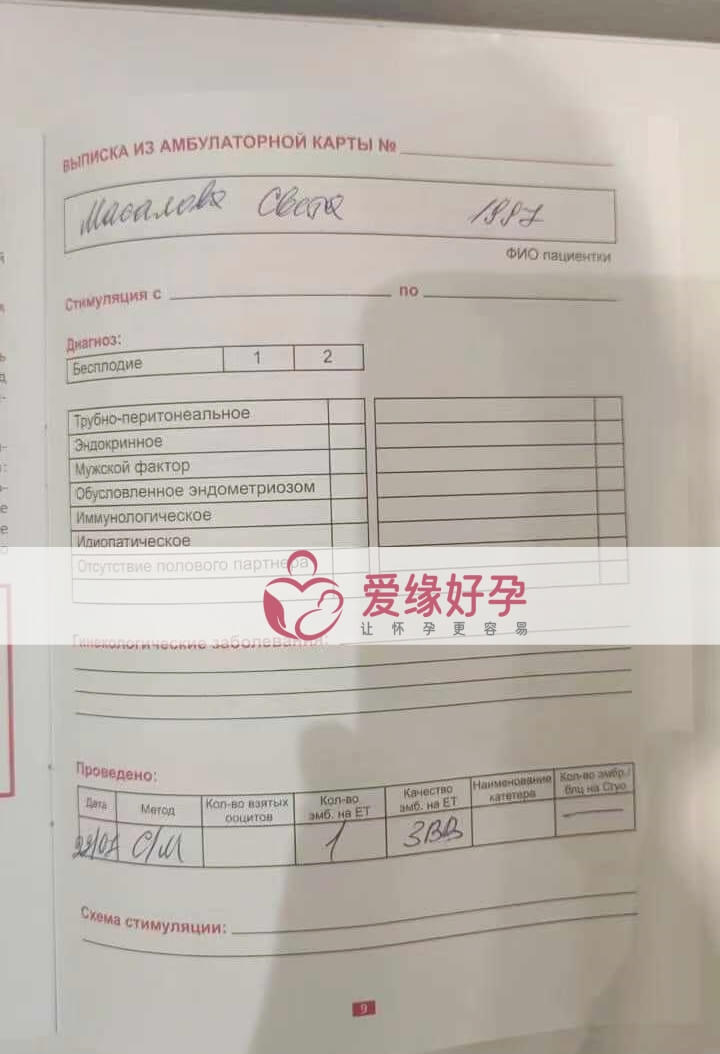 爱缘好孕哈萨克斯坦爱心妈妈顺利完成移植