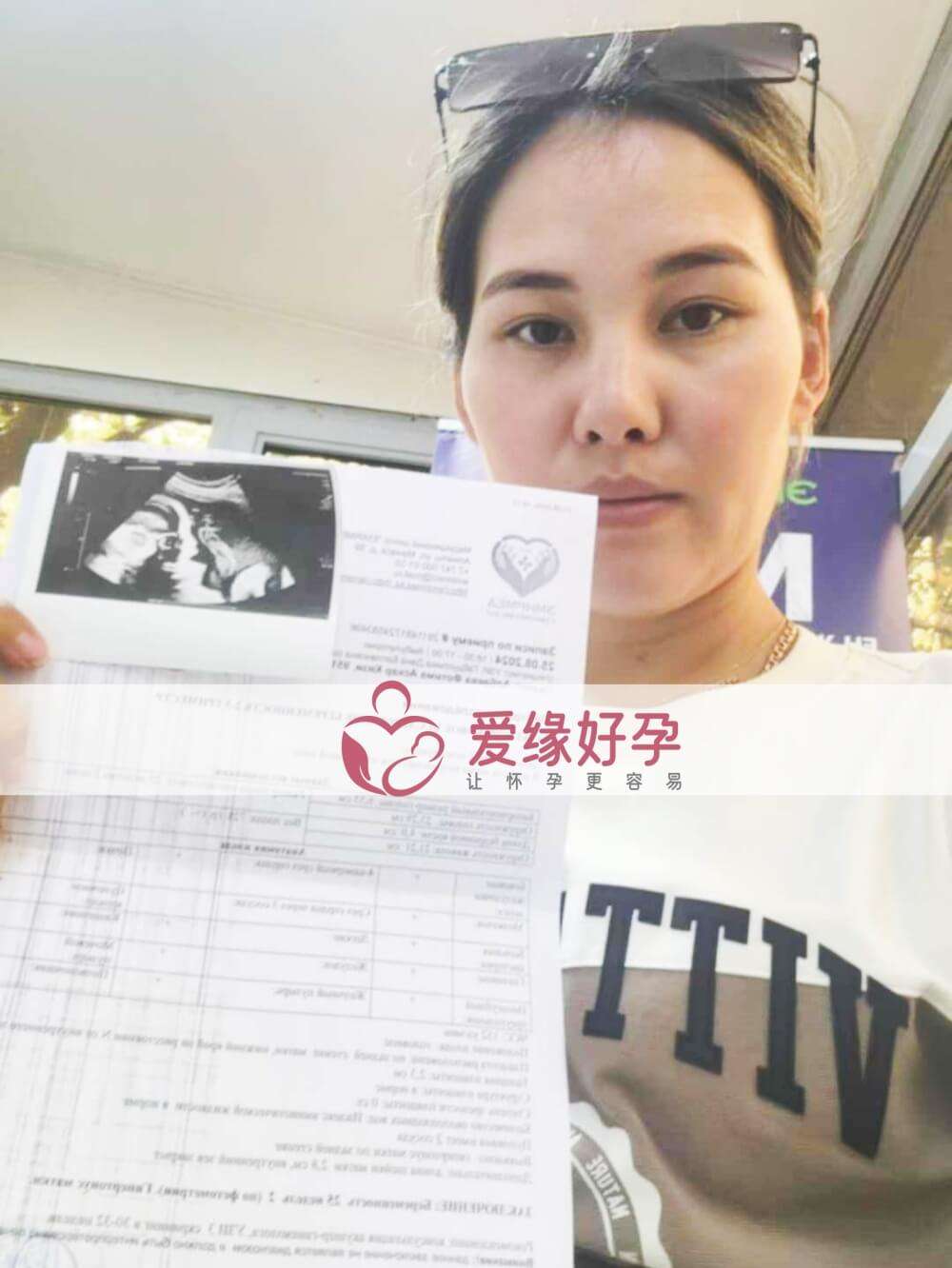 哈萨克斯坦恩泽enze试管妈妈孕25周产检顺利通过！