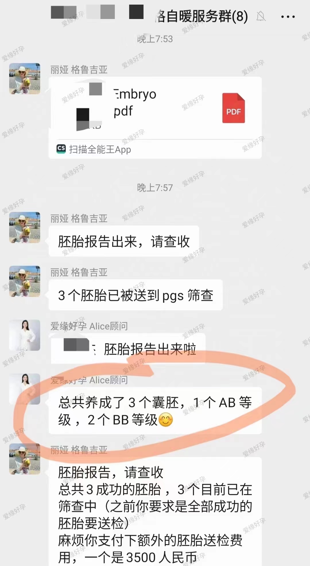 恭喜43岁Z女士在betaplus医院促排得到5个受精暖，最终养成3个囊胚（4AB/4BB/4BB）