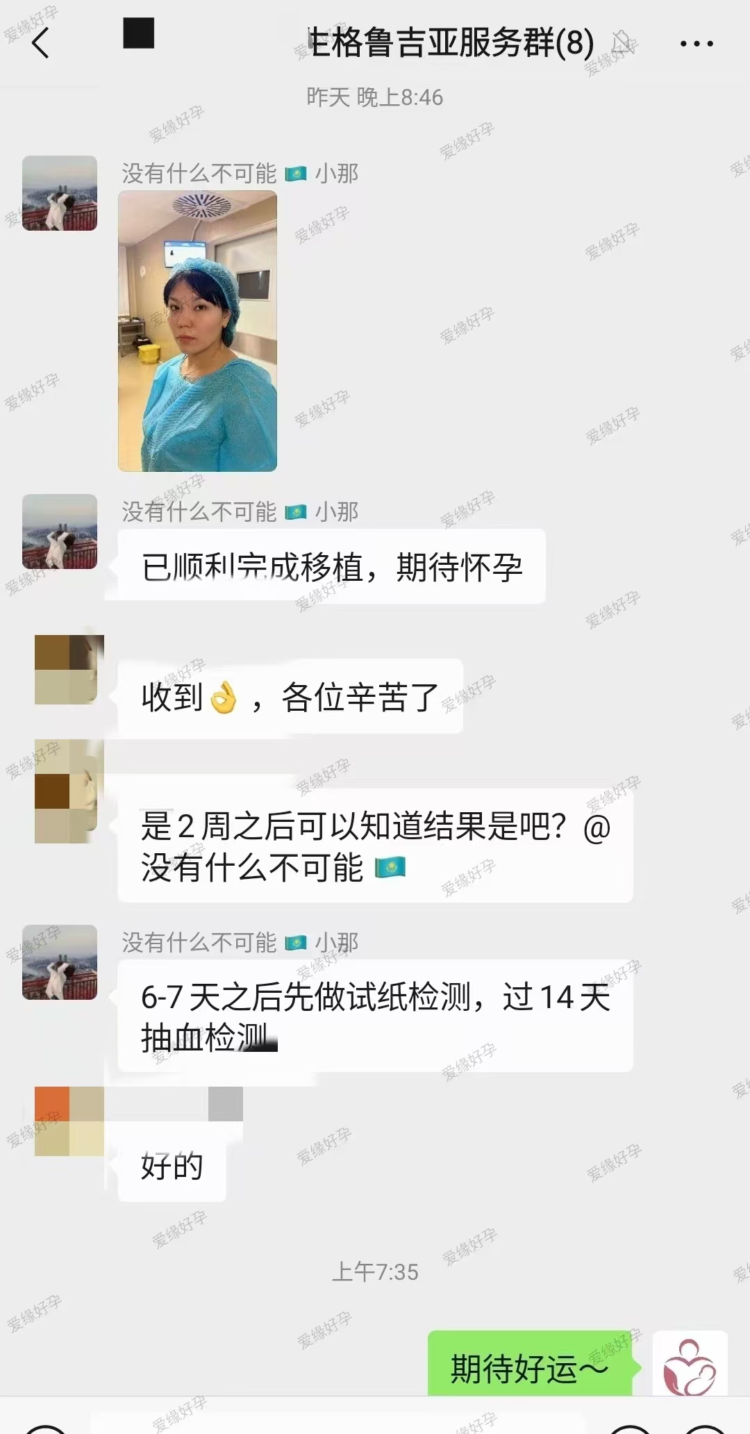 格鲁吉亚爱心使者在betaplus医院顺利完成移植