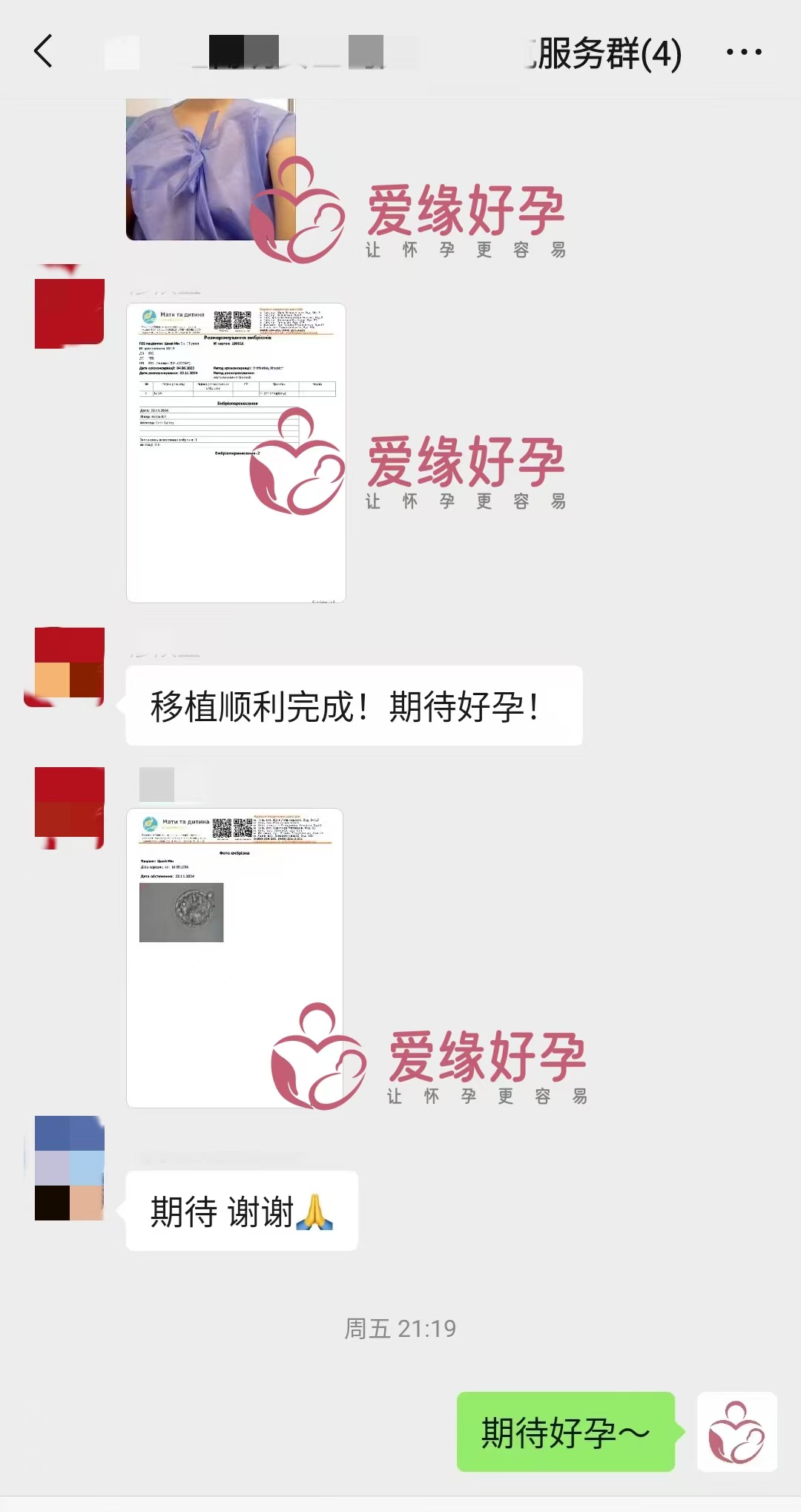 乌克兰爱心使者顺利完成移植