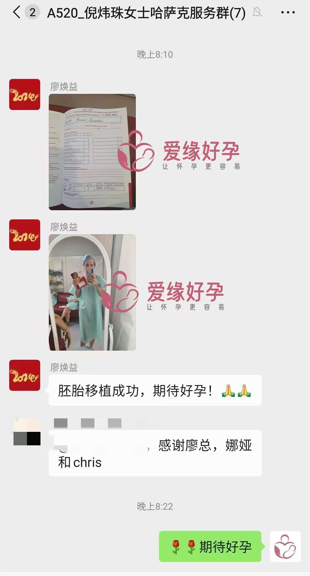 哈萨克斯坦爱心使者顺利完成移植