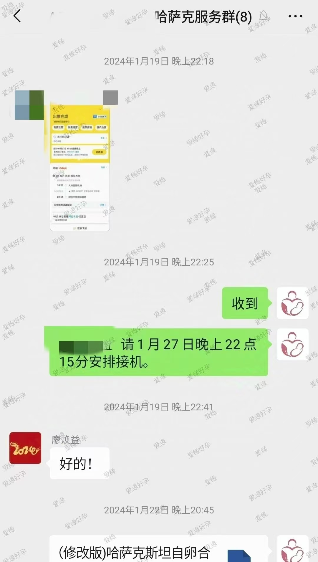 哈萨克斯坦爱心使者历时12个月自暖成功得子