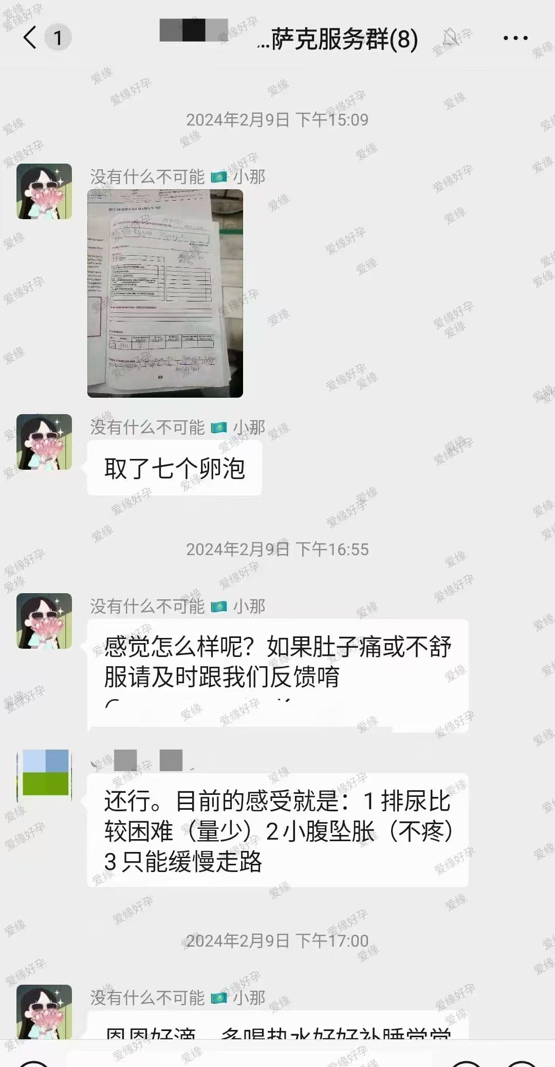 哈萨克斯坦爱心使者历时12个月自暖成功得子