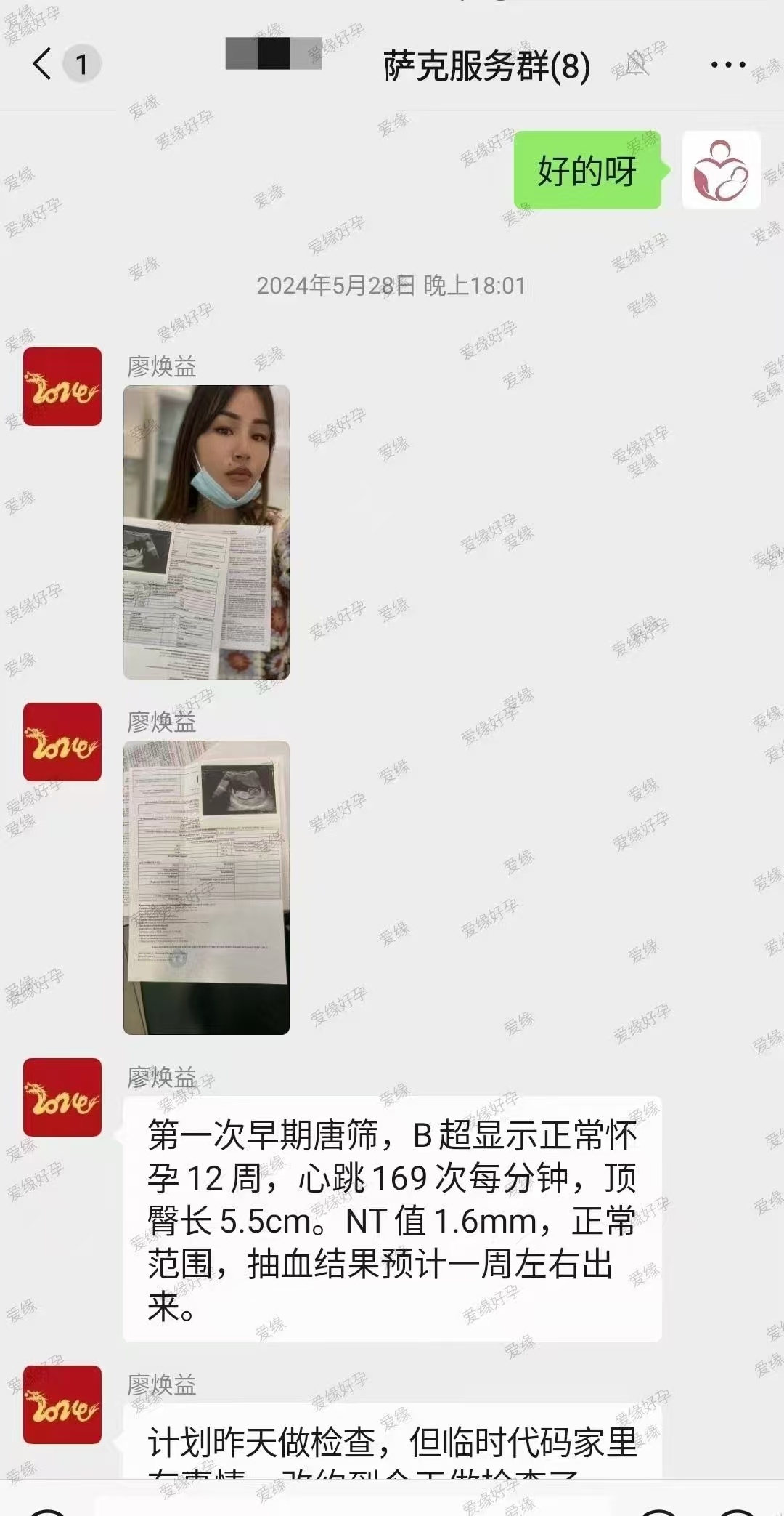 哈萨克斯坦爱心使者历时12个月自暖成功得子