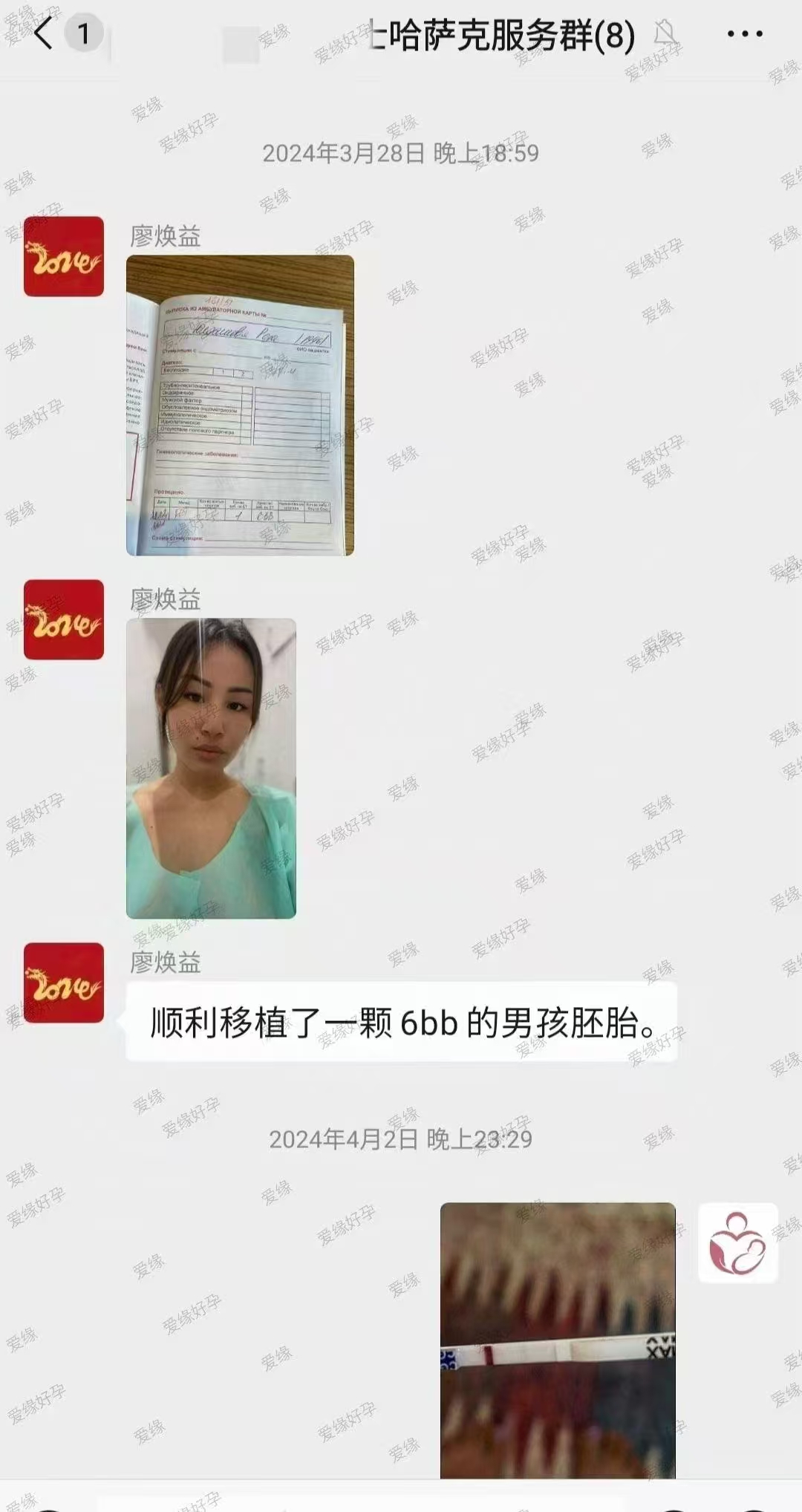 哈萨克斯坦爱心使者历时12个月自暖成功得子