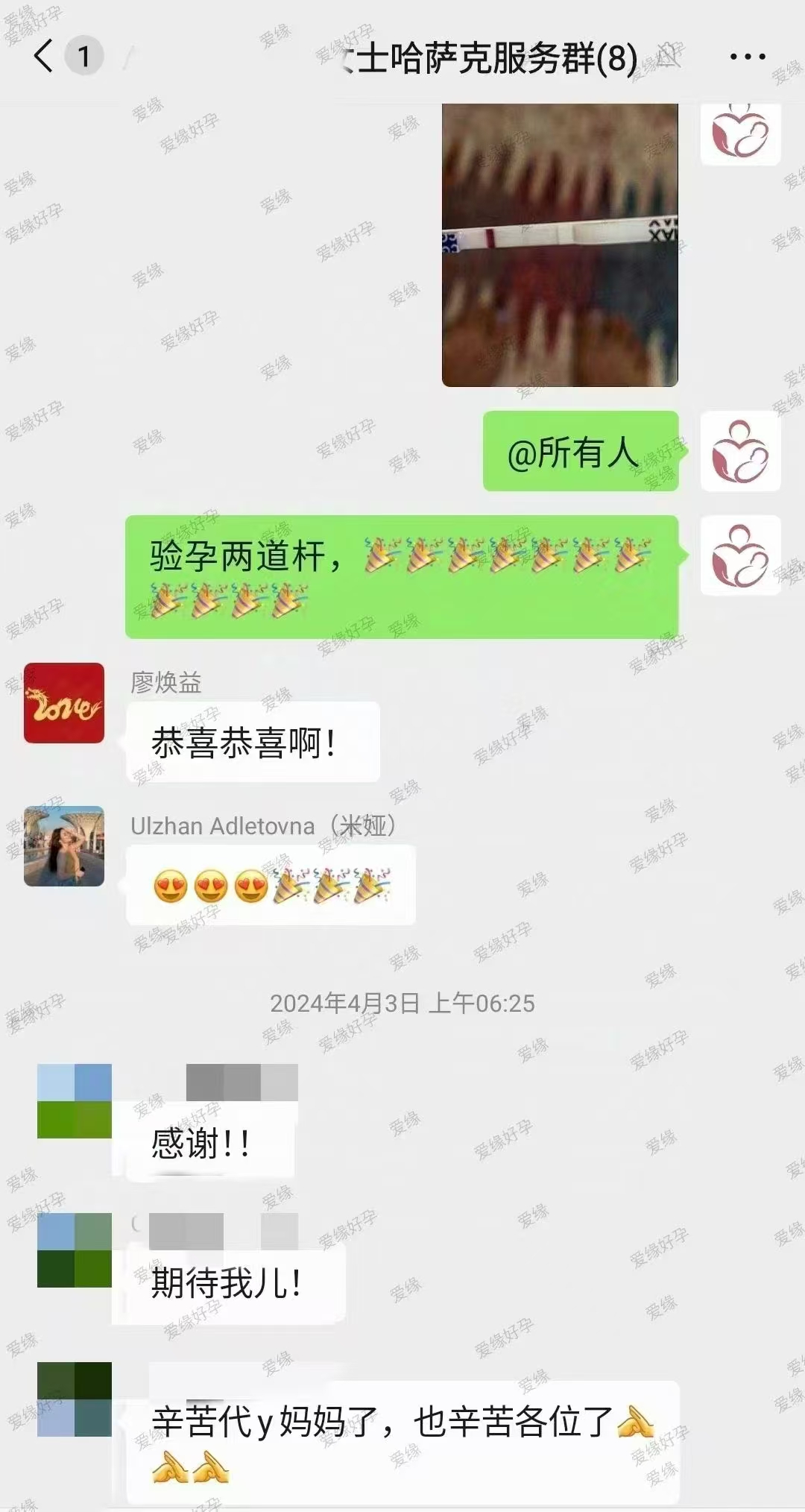 哈萨克斯坦爱心使者历时12个月自暖成功得子