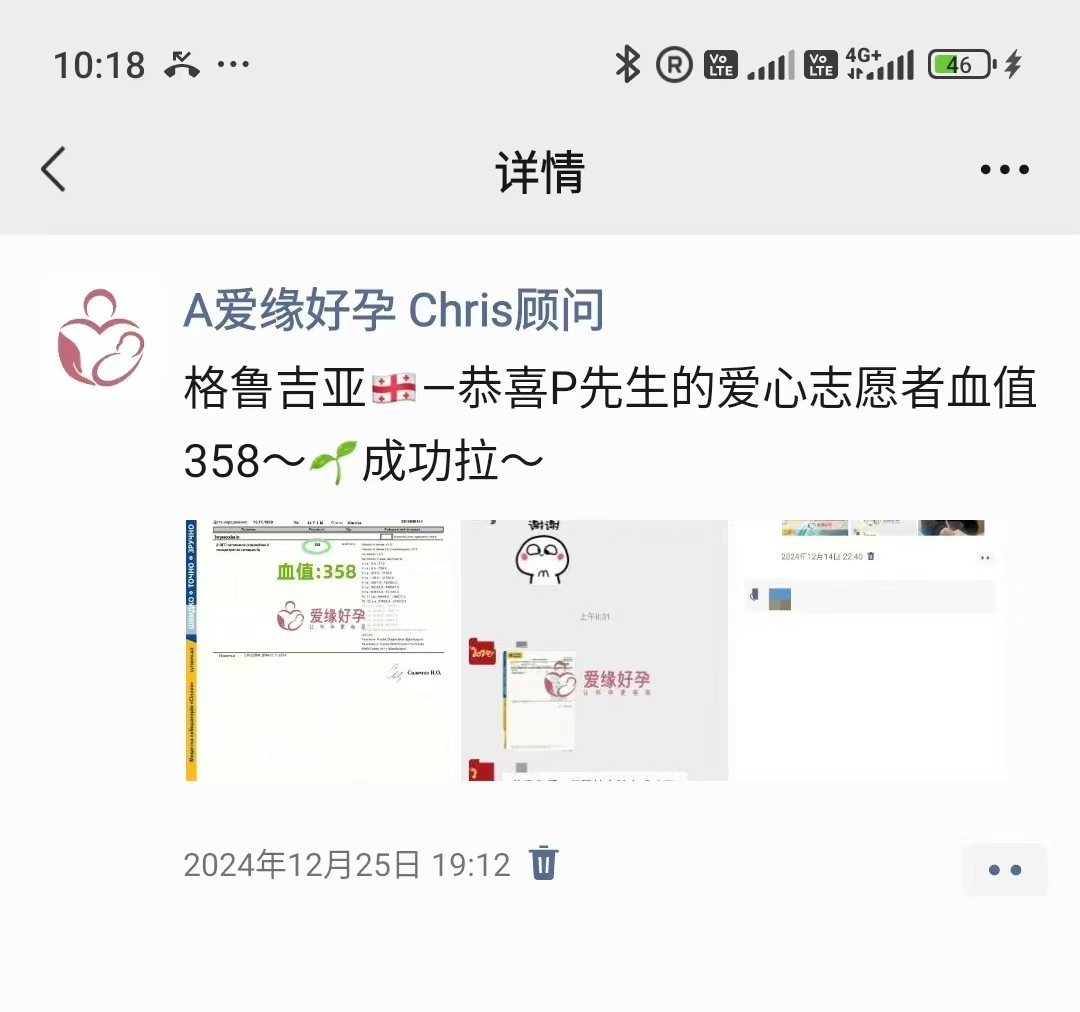 格鲁吉亚爱心使者第一次B超产检顺利通过