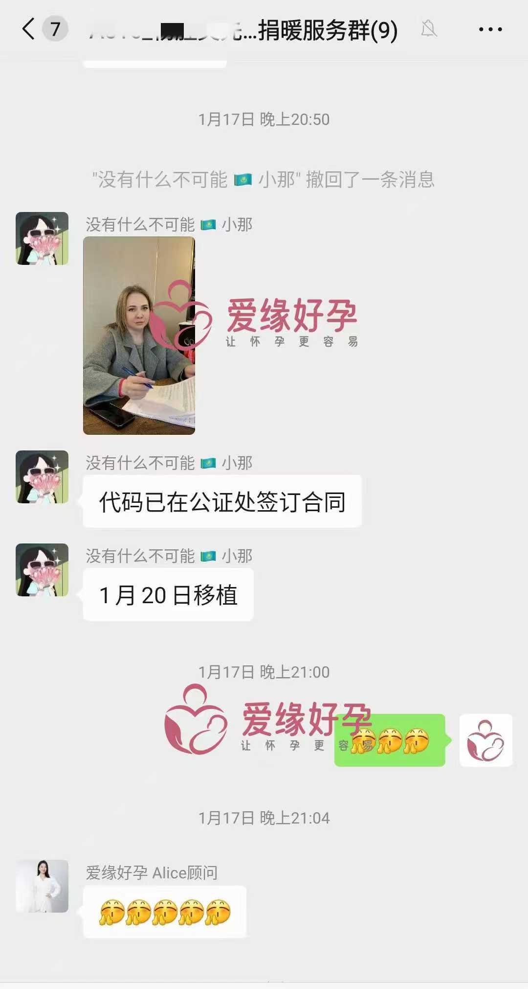 格鲁吉亚爱心使者顺利移植一男一女双胞胎