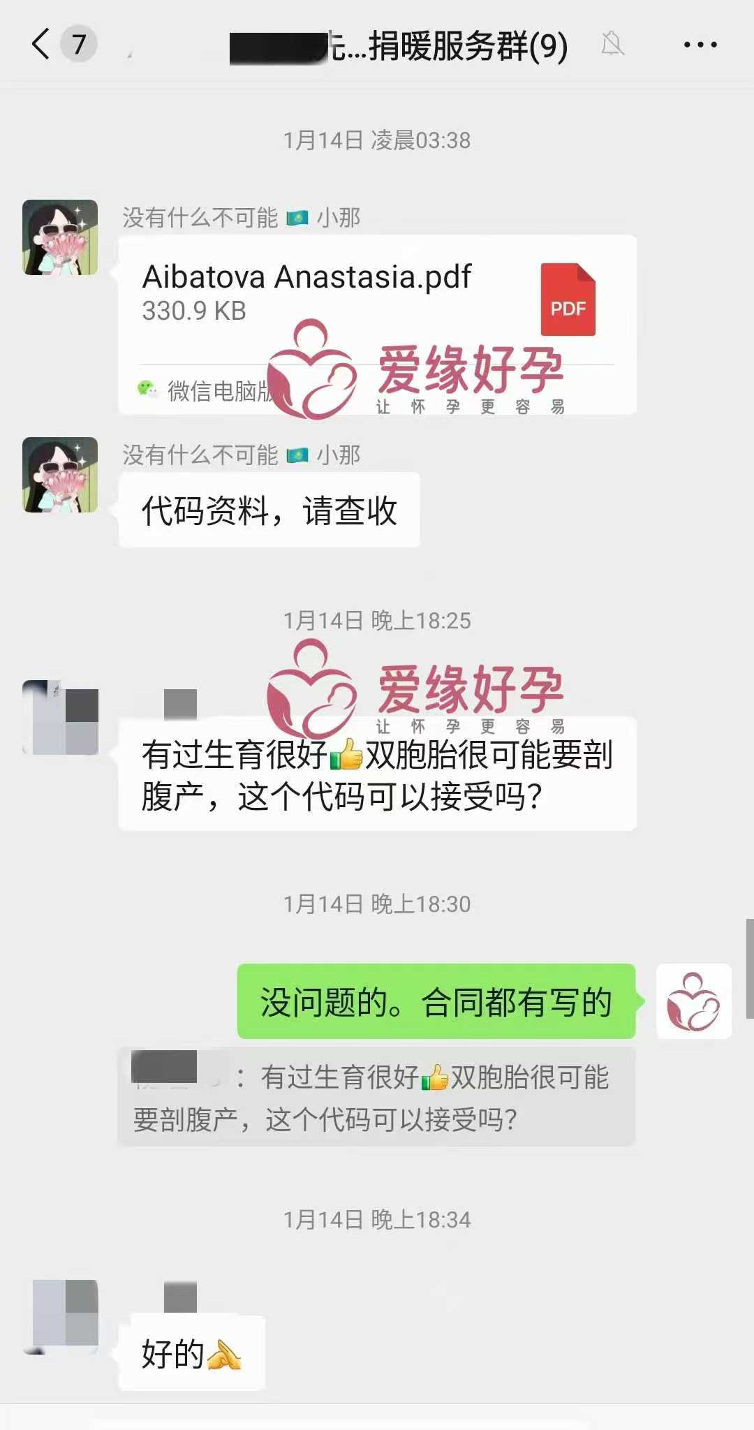 格鲁吉亚爱心使者顺利移植一男一女双胞胎