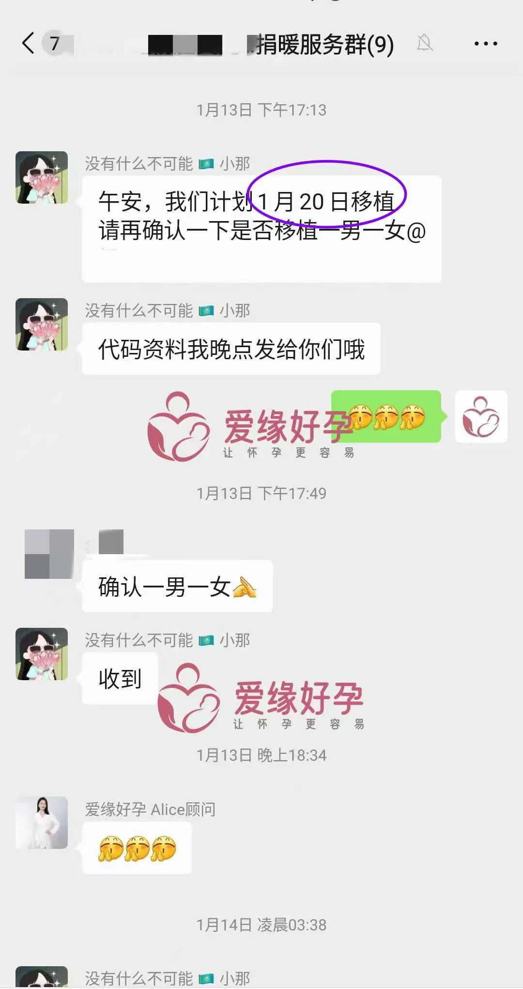 格鲁吉亚爱心使者顺利移植一男一女双胞胎