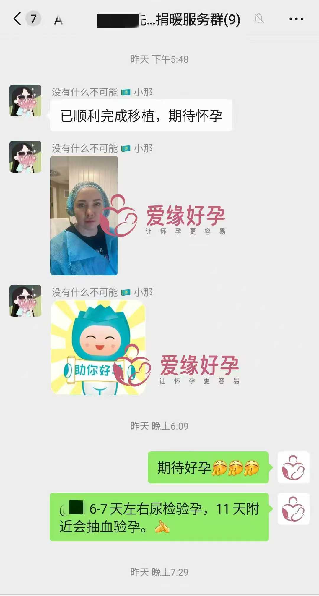 格鲁吉亚爱心使者顺利移植一男一女双胞胎