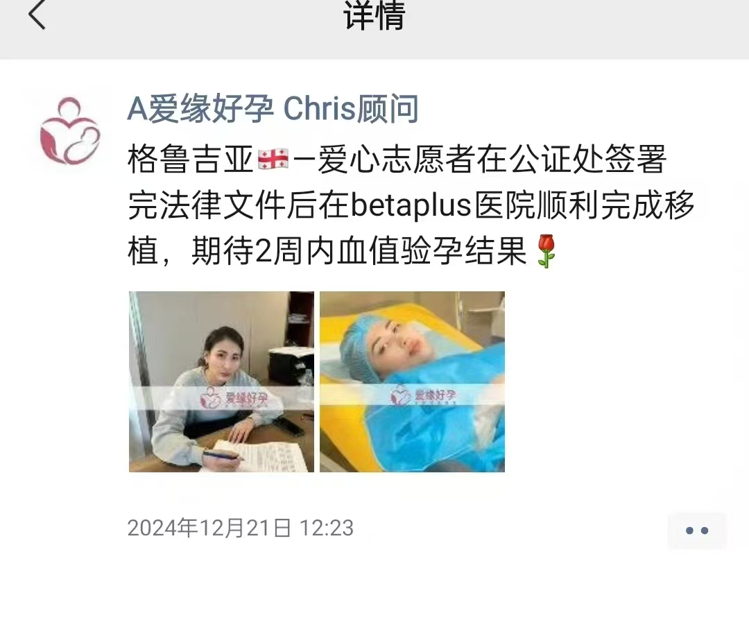 格鲁吉亚爱心使者孕7周产检顺利通过