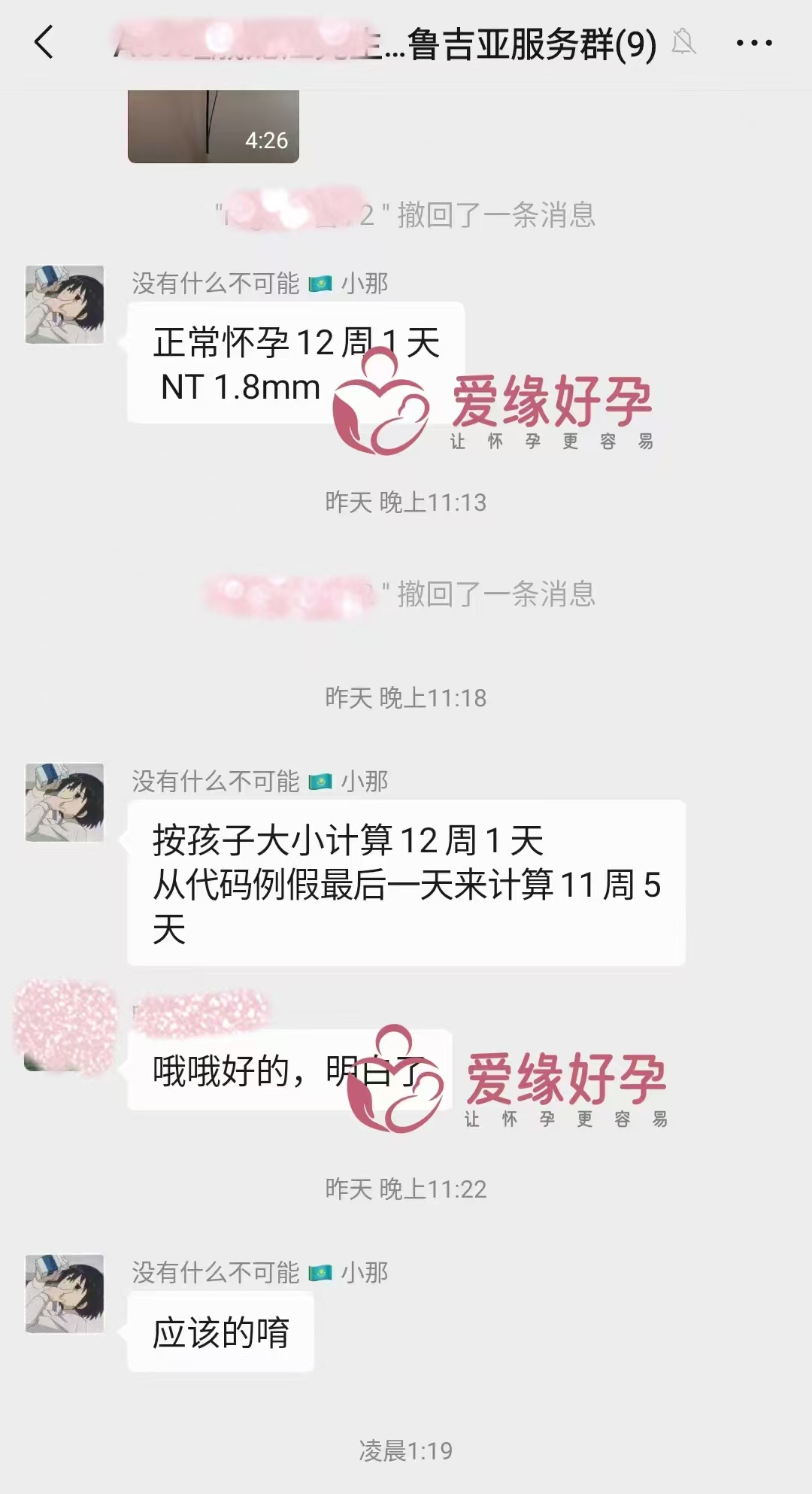 格鲁吉亚试管婴儿助孕爱心使者顺利渡过风险期