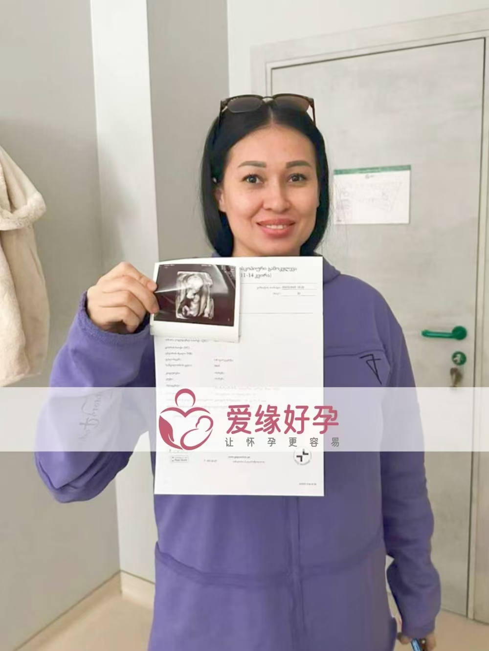 格鲁吉亚试管婴儿助孕爱心使者14周产检顺利通过