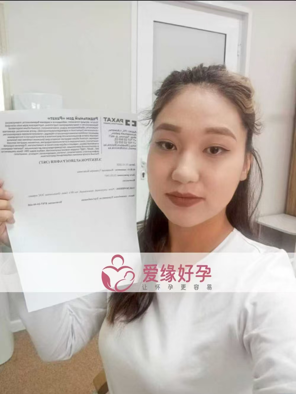 哈萨克斯坦试管婴儿助孕爱心使者29周孕检顺利通过