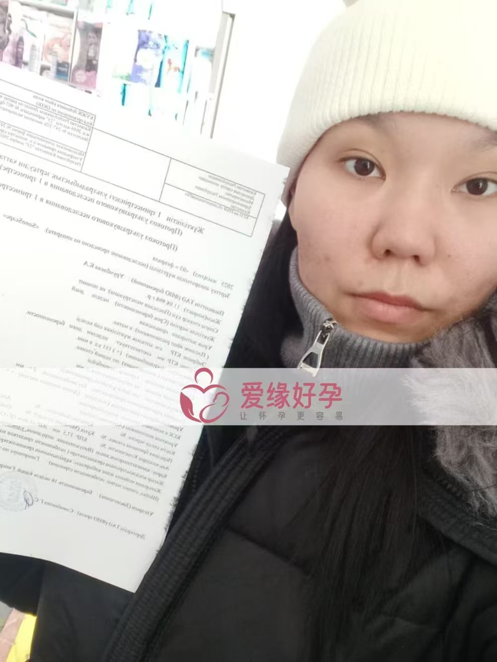 格鲁吉亚试管婴儿助孕爱心使者16周产检顺利通过