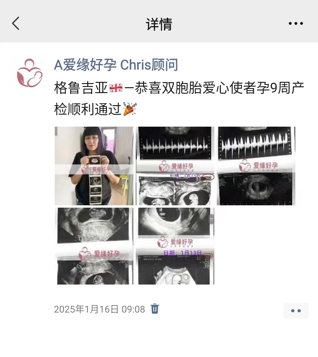 格鲁吉亚试管婴儿助孕爱心使者开启幸福新旅程