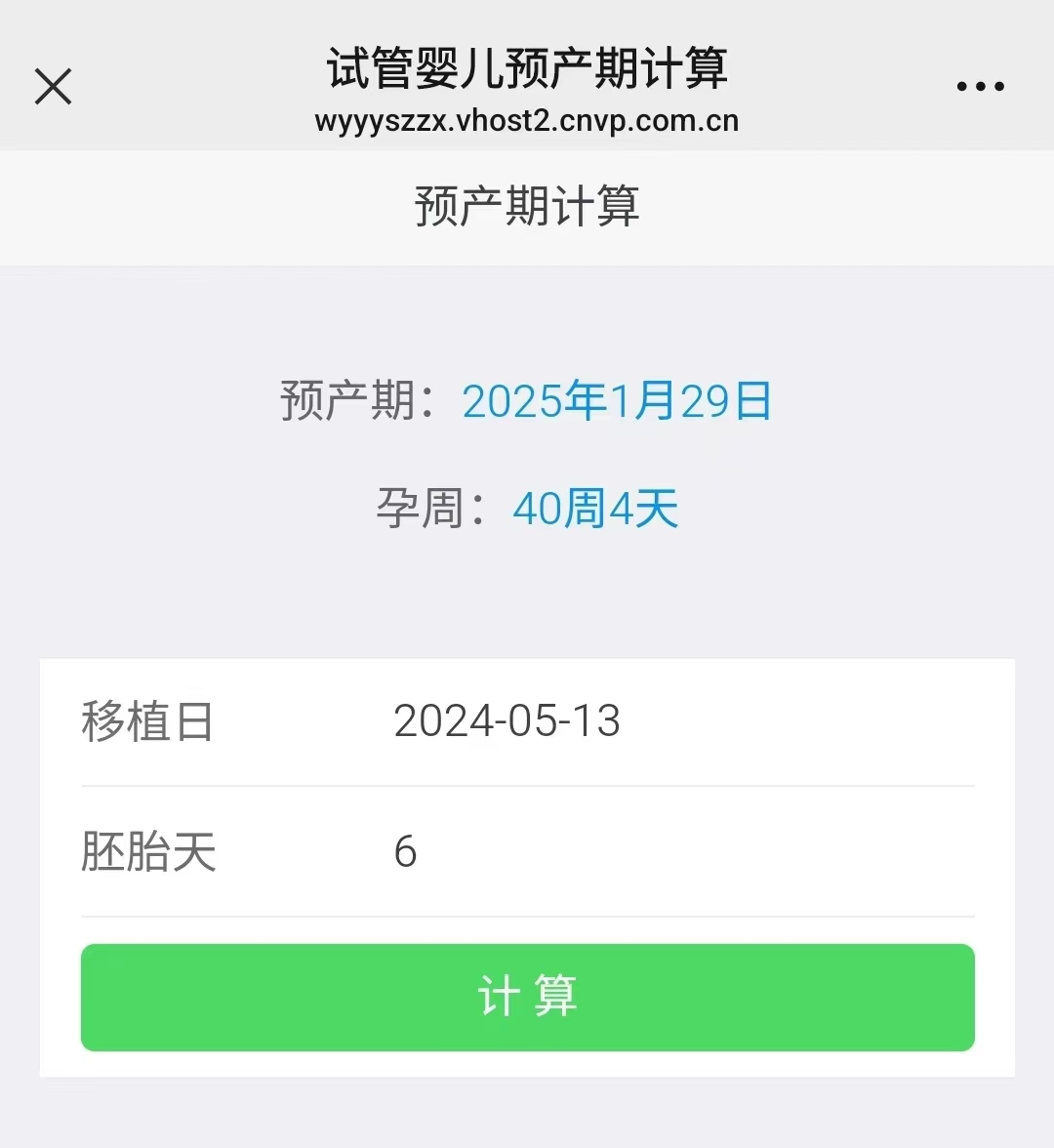 格鲁吉亚试管婴儿助孕爱心使者成功诞下新生命