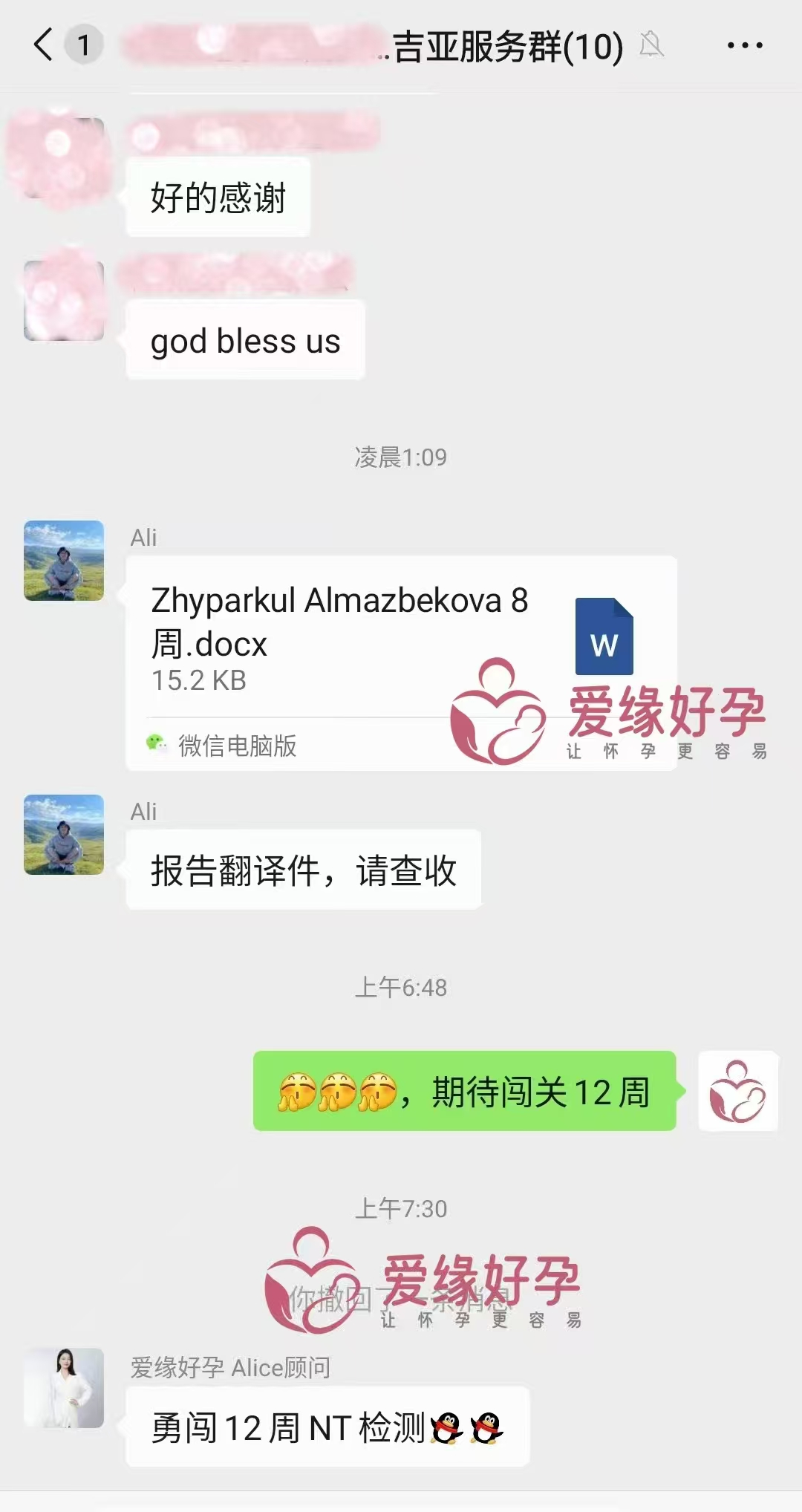 格鲁吉亚试管婴儿助孕爱心使者9周产检顺利，新生命迈出第一步