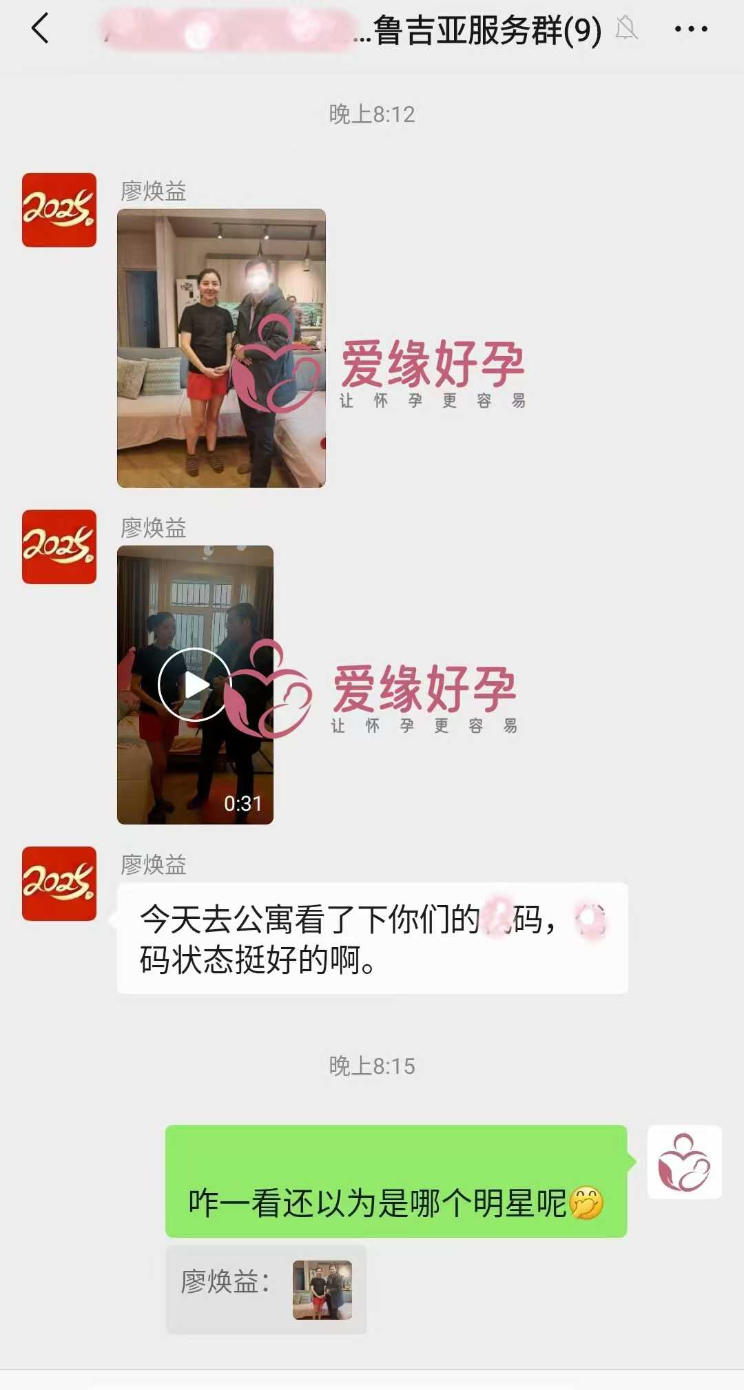 格鲁吉亚试管婴儿助孕爱心使者孕28周状态良好