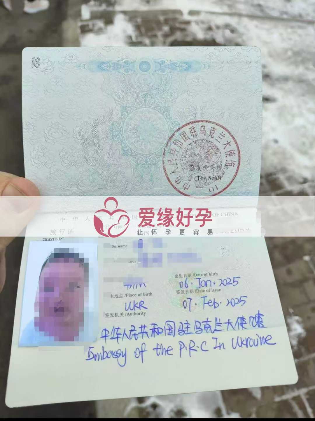 乌克兰试管婴儿助孕宝宝出生后护照迅速获批