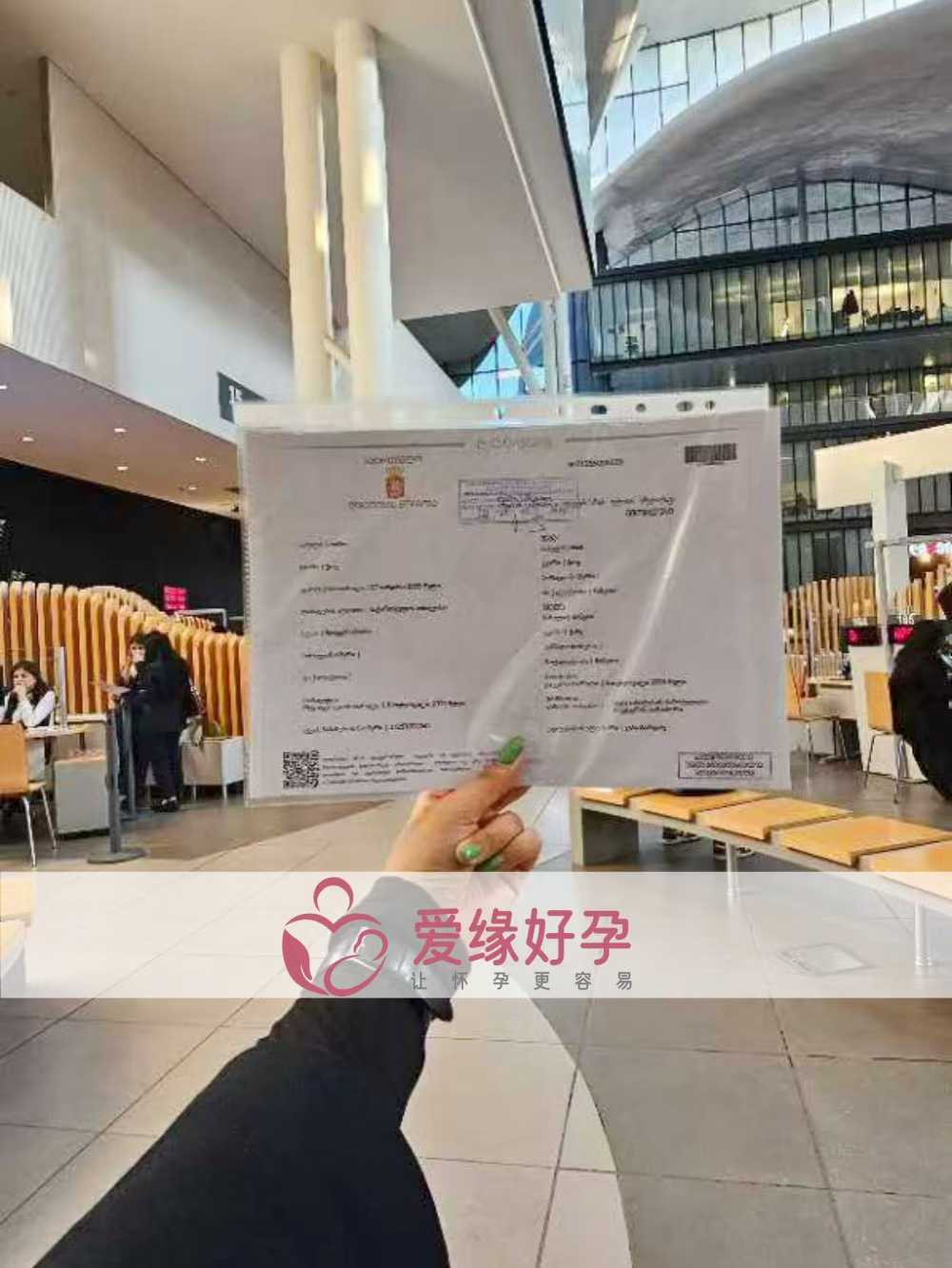 格鲁吉亚试管婴儿助孕宝贝诞生后出生证一周内到手