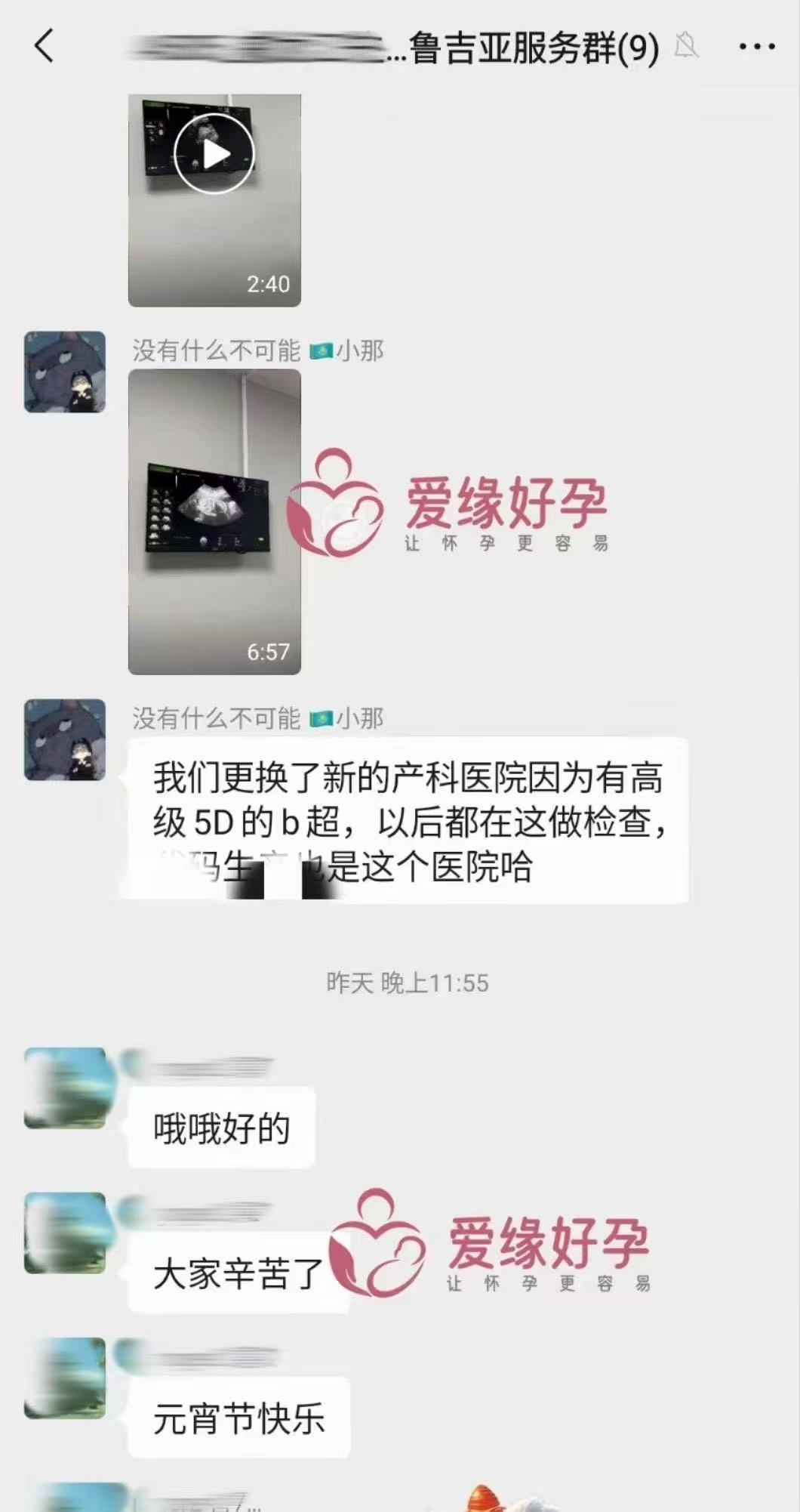 格鲁吉亚试管婴儿助孕爱心使者成功度过风险期