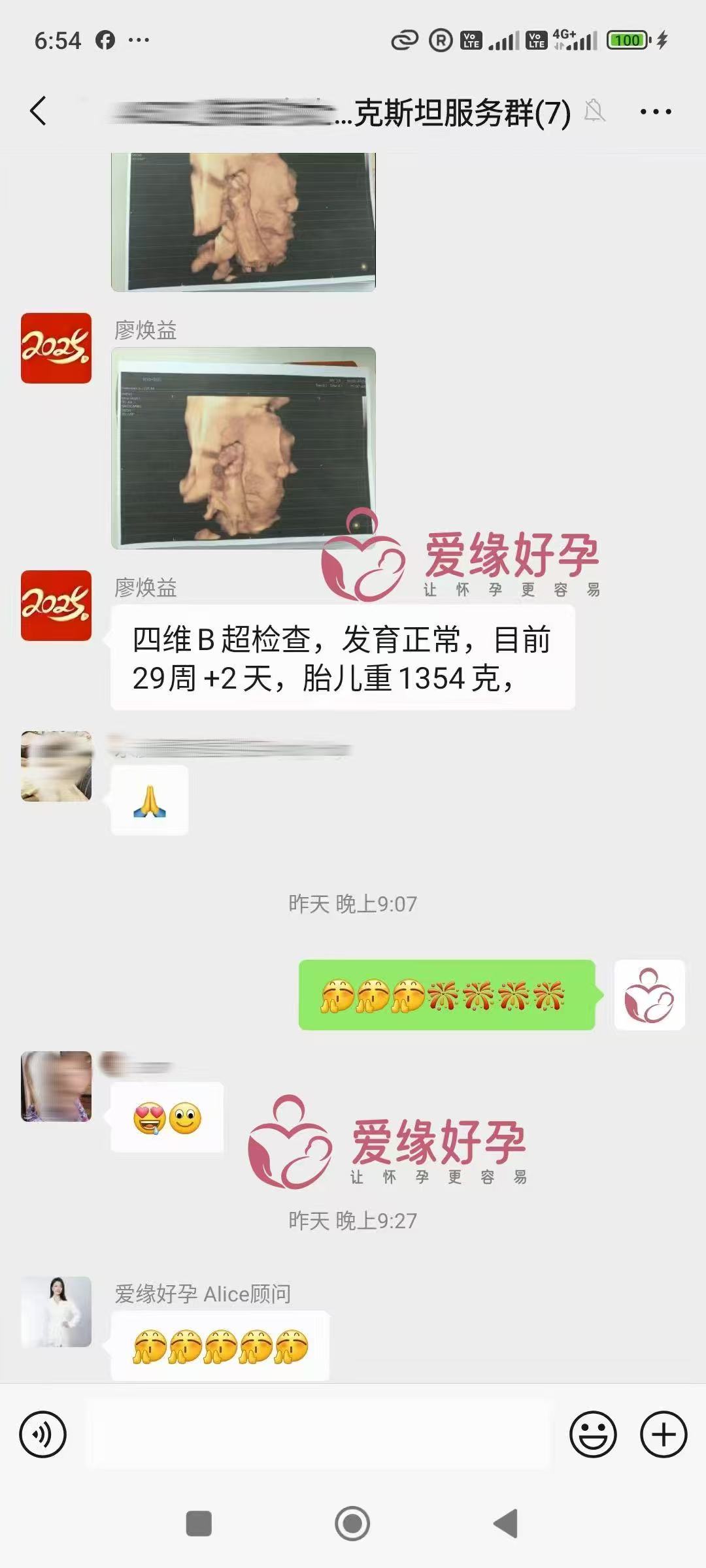 哈萨克斯坦试管婴儿助孕爱心使者29周产检顺利通过