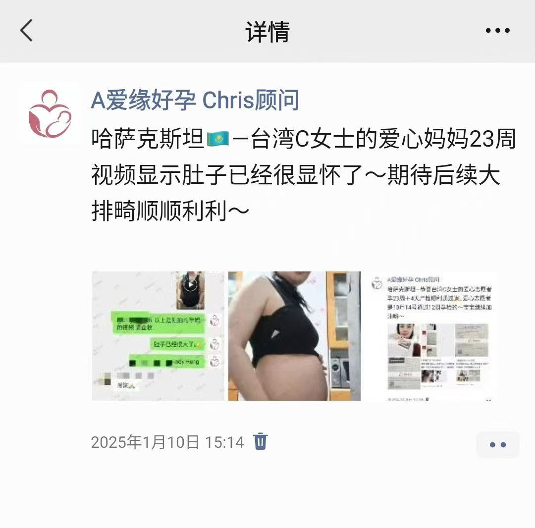 哈萨克斯坦试管婴儿助孕爱心使者29周产检顺利通过