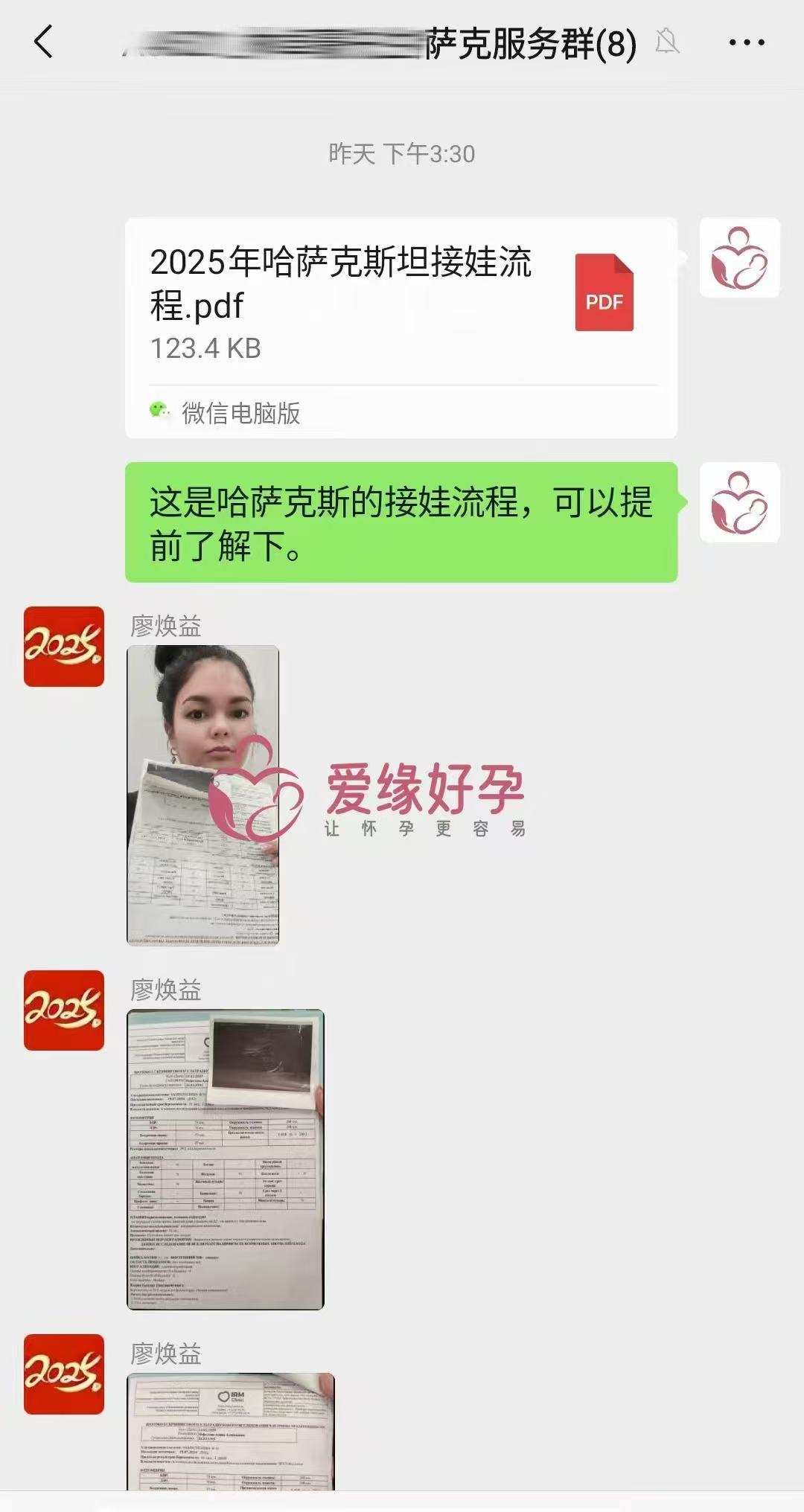 哈萨克斯坦试管婴儿助孕爱心使者30周产检顺利过关