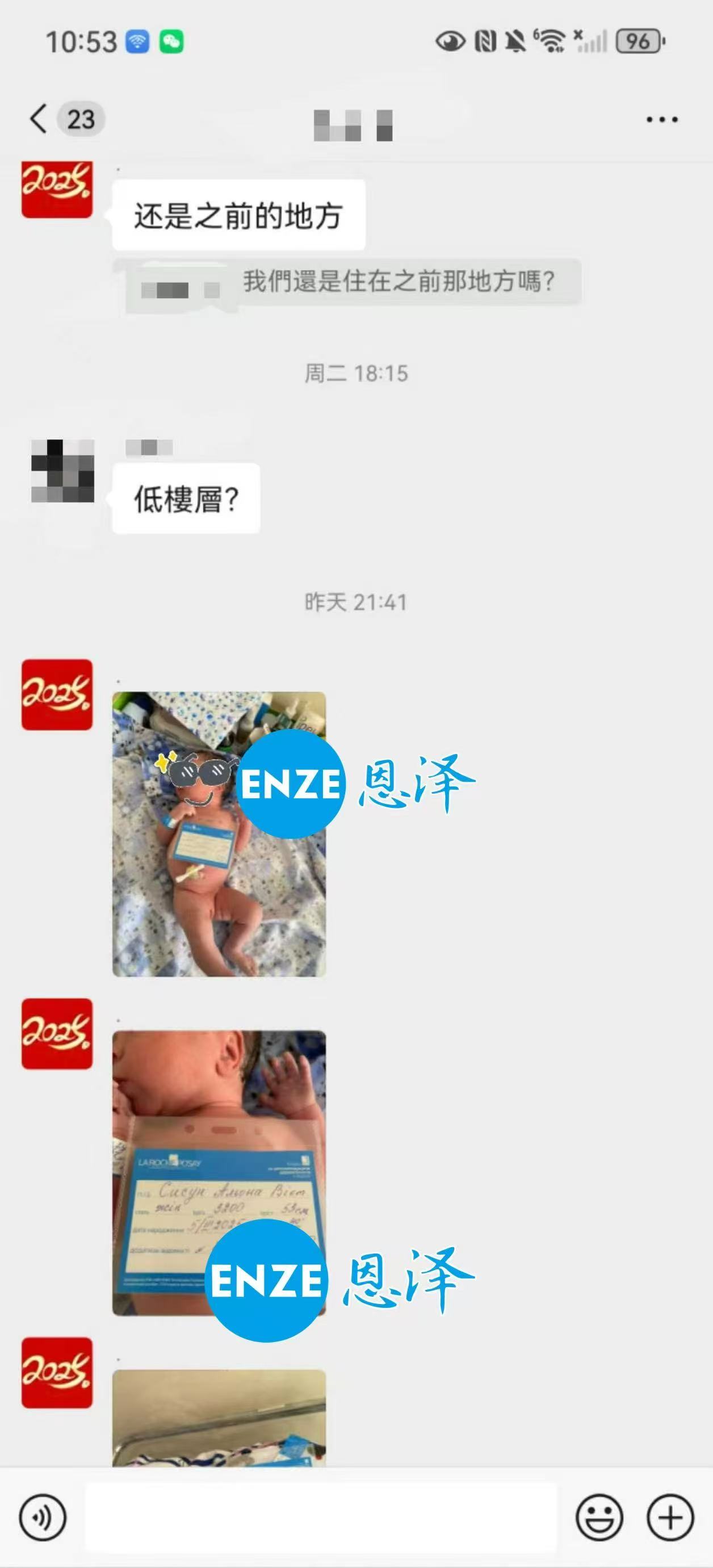 乌克兰试管婴儿助孕小公主平安诞生