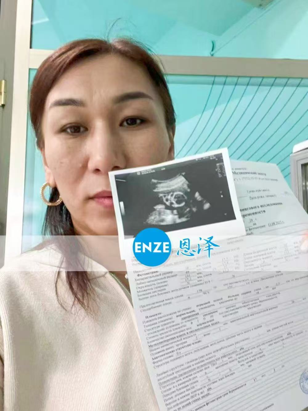 格鲁吉亚试管婴儿助孕爱心使者17周产检进展顺利