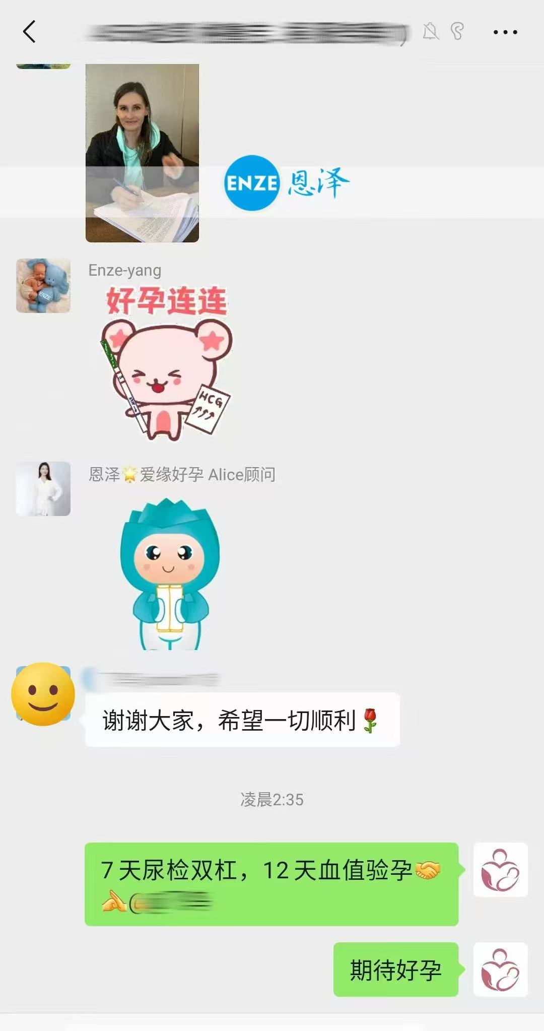 格鲁吉亚试管婴儿助孕爱心使者顺利完成移植