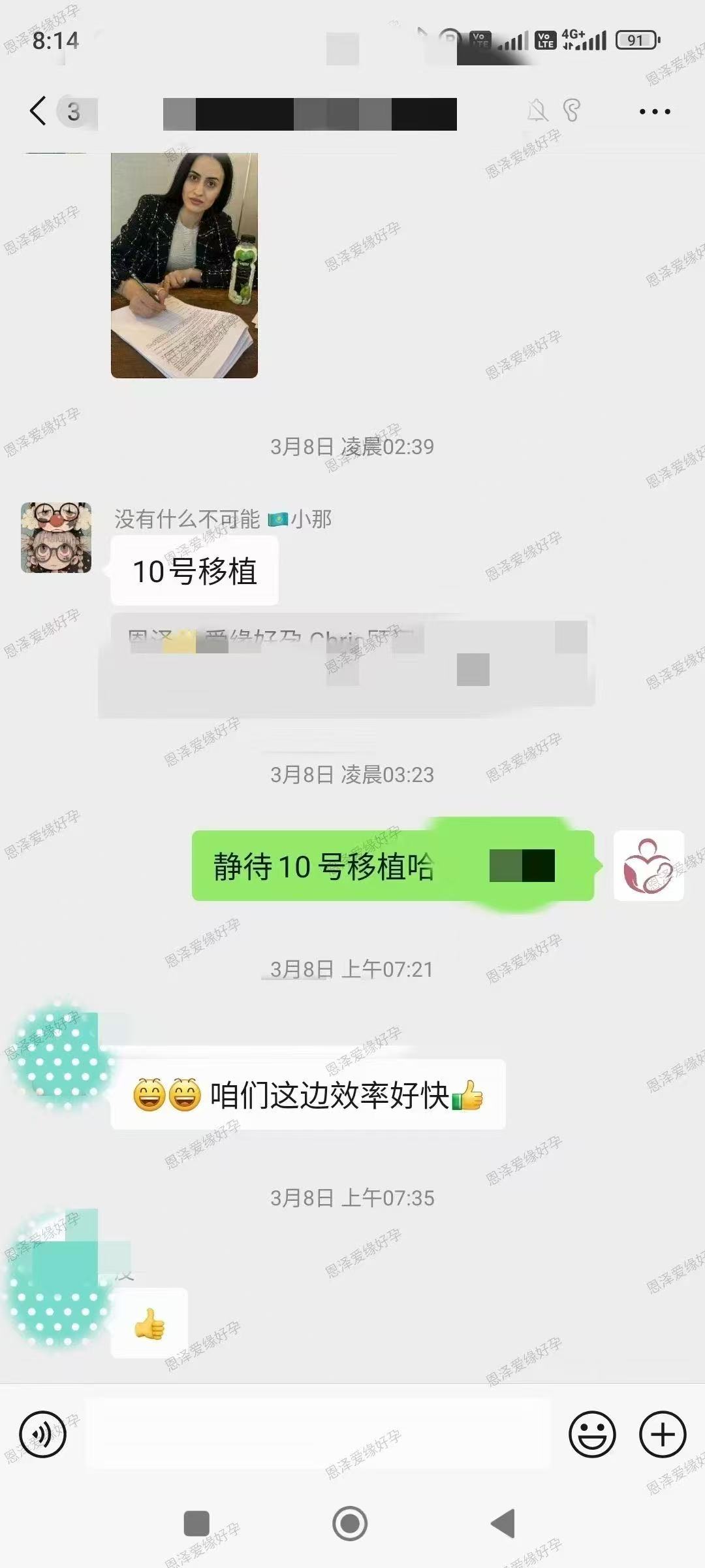 格鲁吉亚试管婴儿助孕爱心使者移植成功，期待好孕