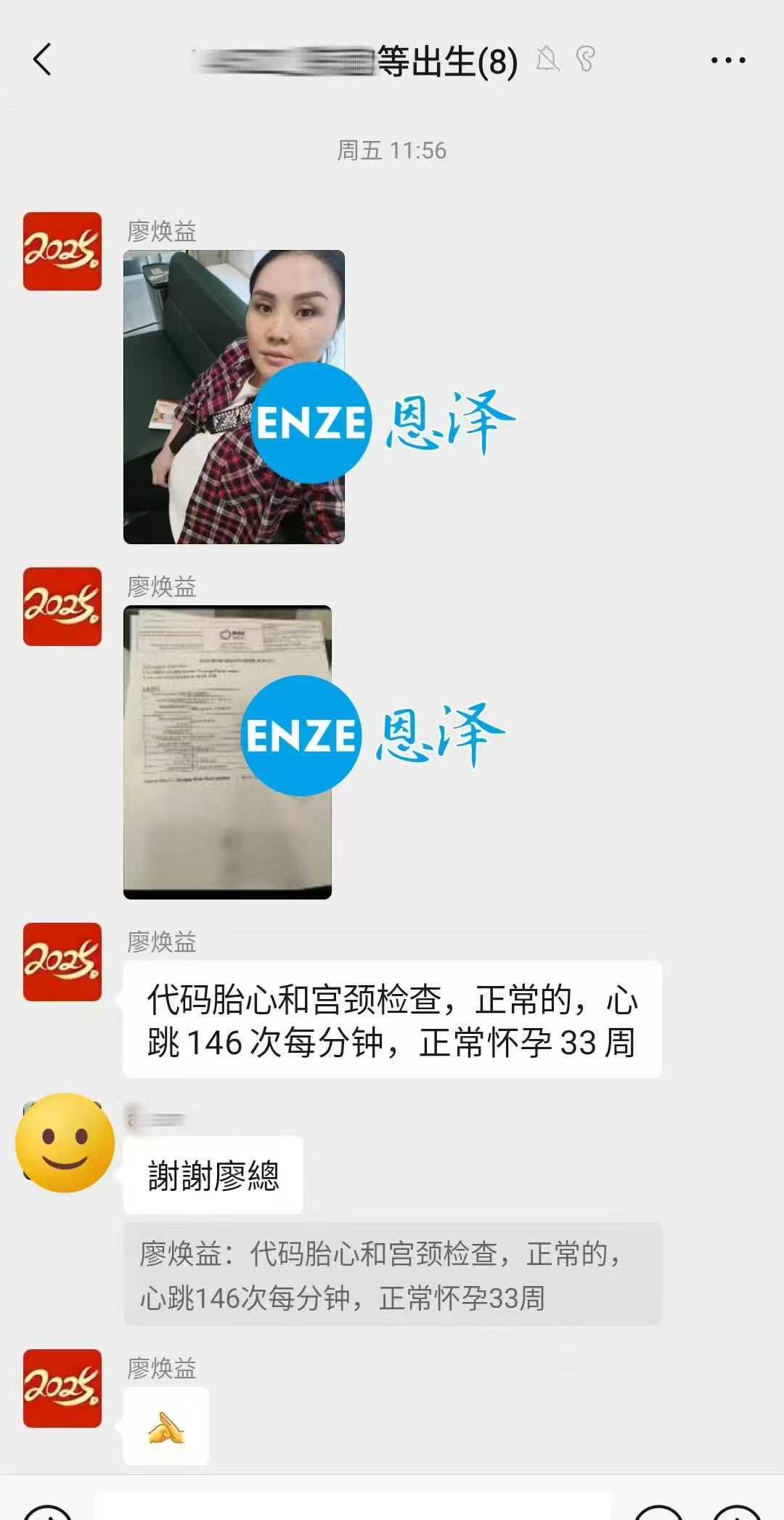 哈萨克斯坦试管婴儿助孕爱心使者33周产检顺利，宝宝出生开启倒计时