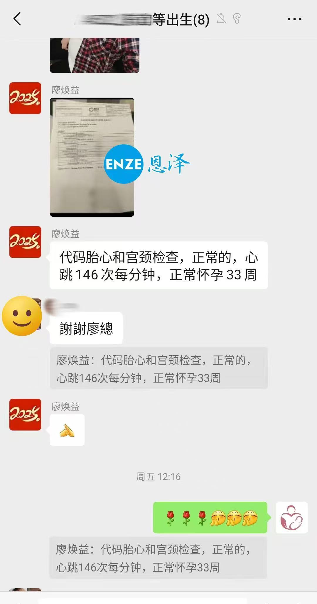 哈萨克斯坦试管婴儿助孕爱心使者33周产检顺利，宝宝出生开启倒计时