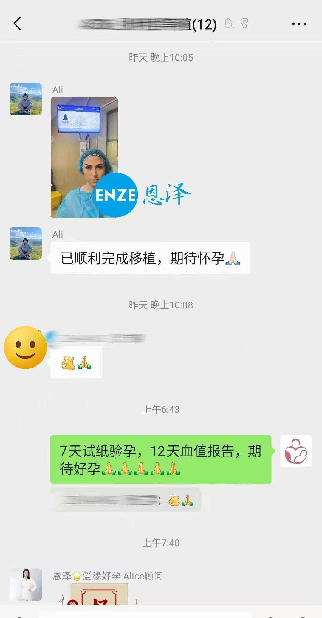 格鲁吉亚试管婴儿助孕爱心使者顺利完成移植